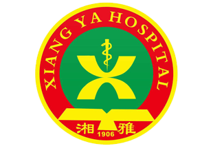 湘雅医院